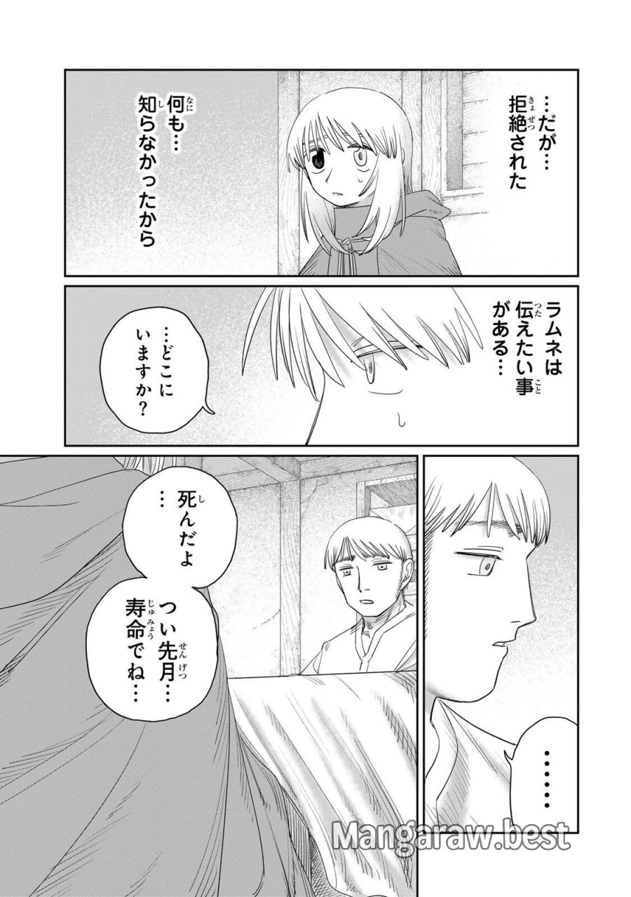 ジュミドロ 第75話 - Page 13