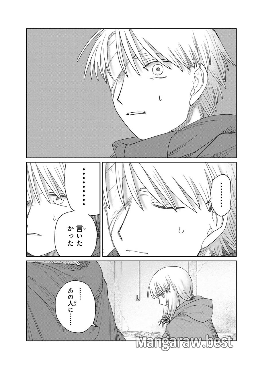 ジュミドロ 第75話 - Page 15