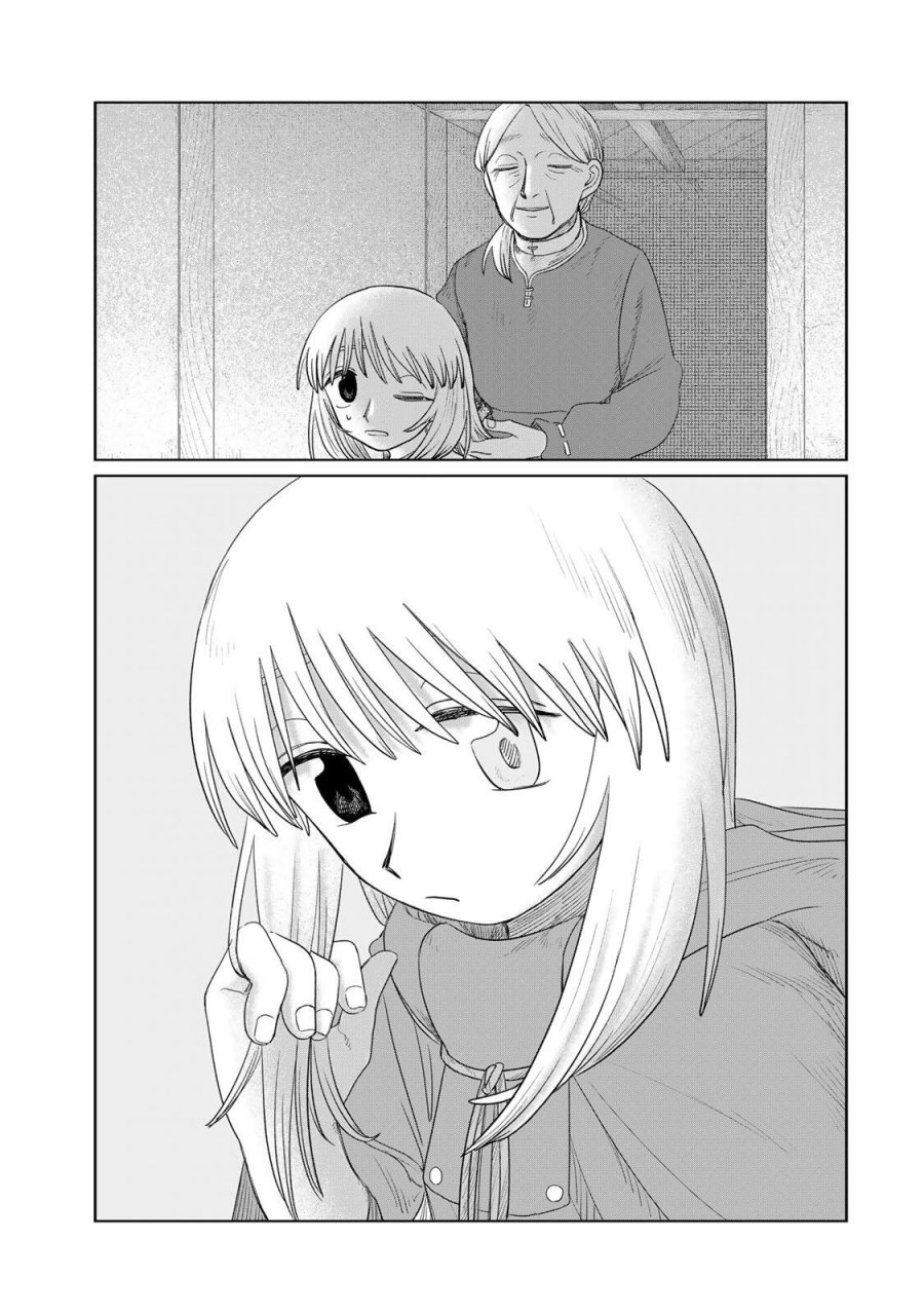 ジュミドロ 第75話 - Page 17