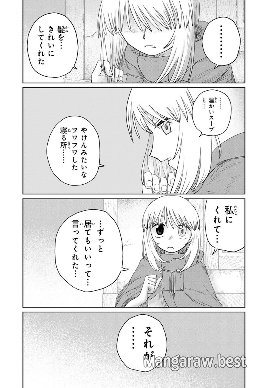 ジュミドロ 第75話 - Page 18
