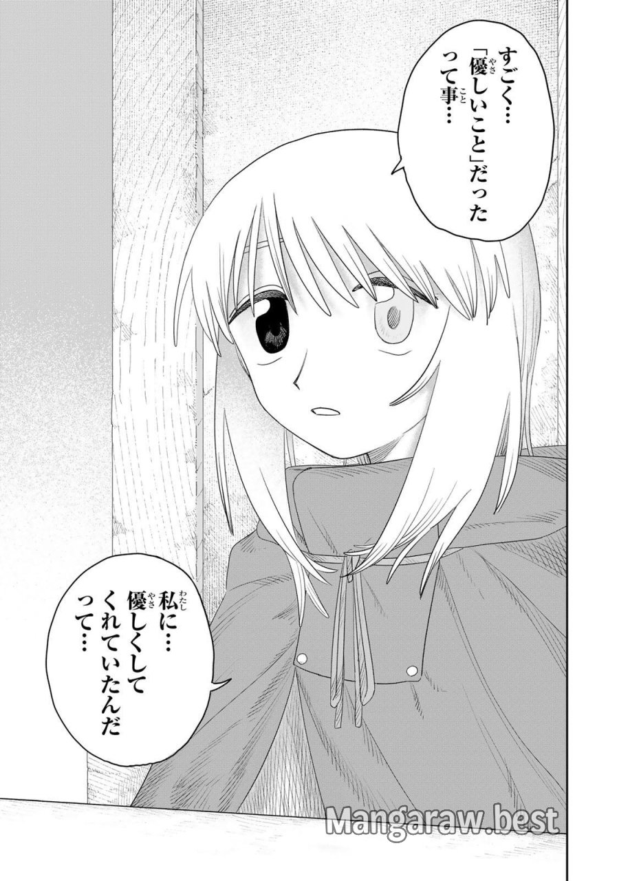 ジュミドロ 第75話 - Page 19
