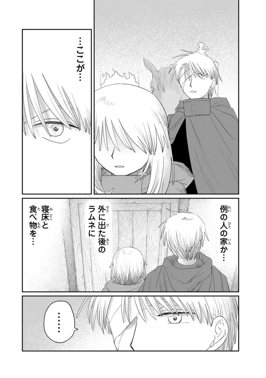 ジュミドロ 第75話 - Page 2