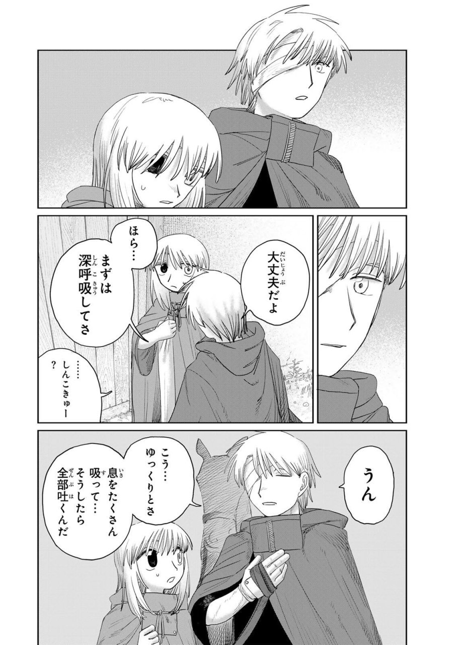 ジュミドロ 第75話 - Page 4