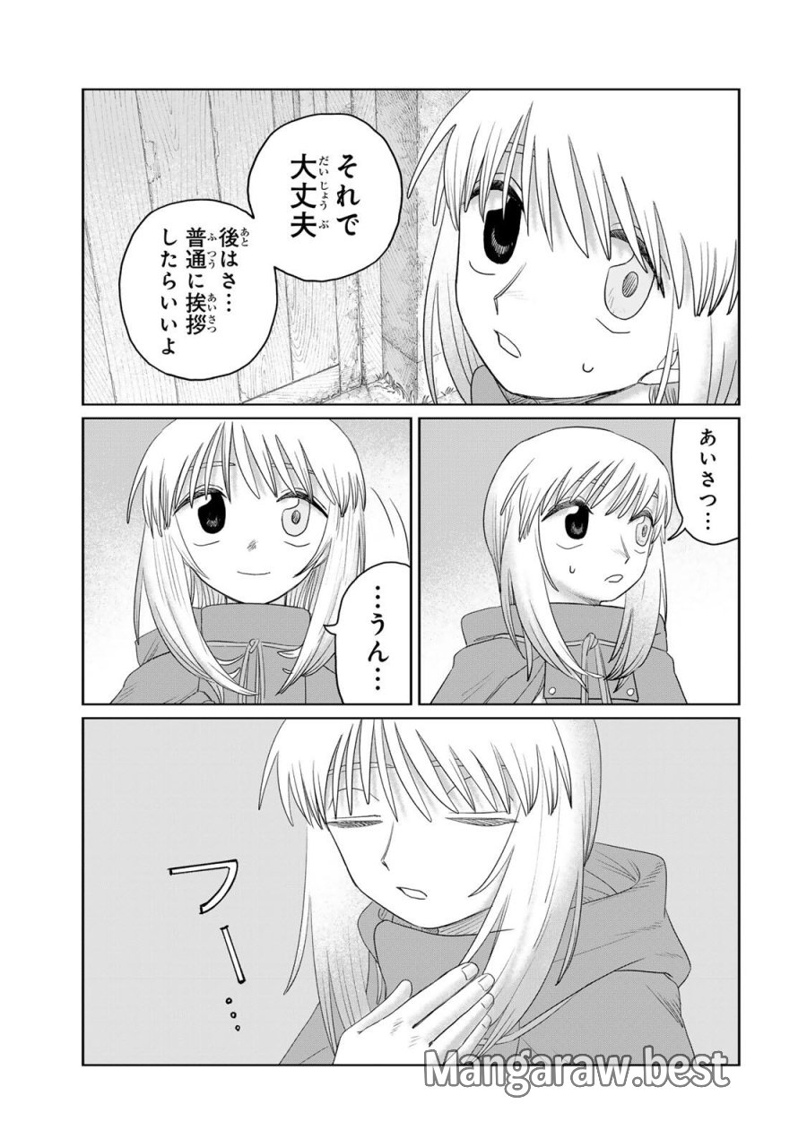 ジュミドロ 第75話 - Page 5