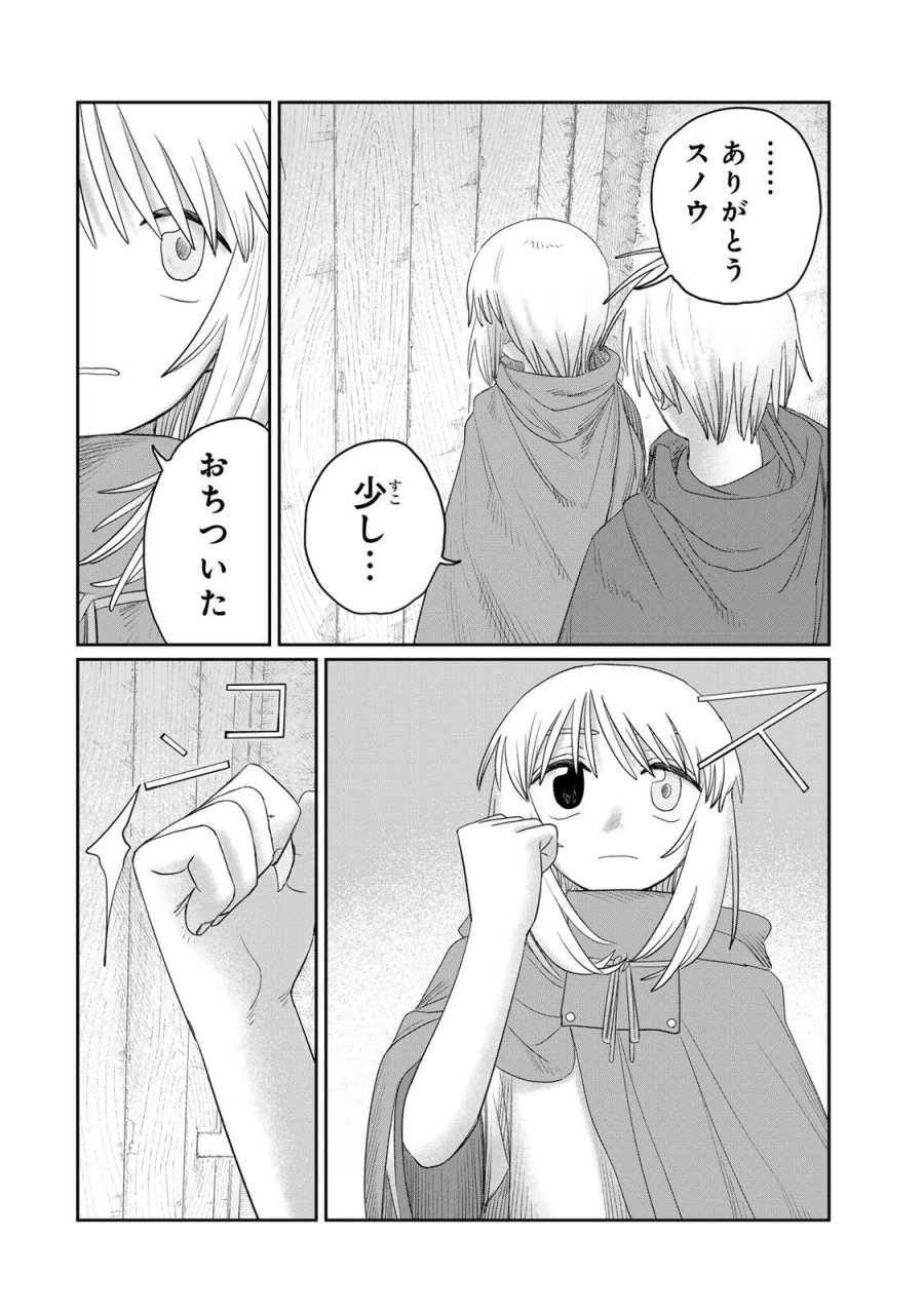 ジュミドロ 第75話 - Page 6