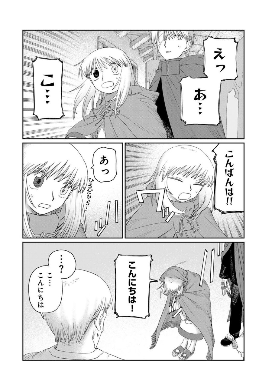 ジュミドロ 第75話 - Page 8