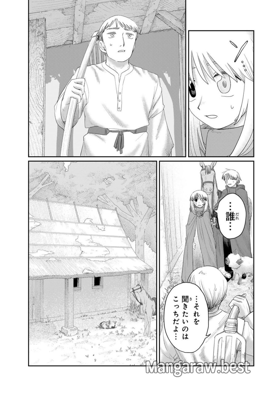 ジュミドロ 第75話 - Page 9