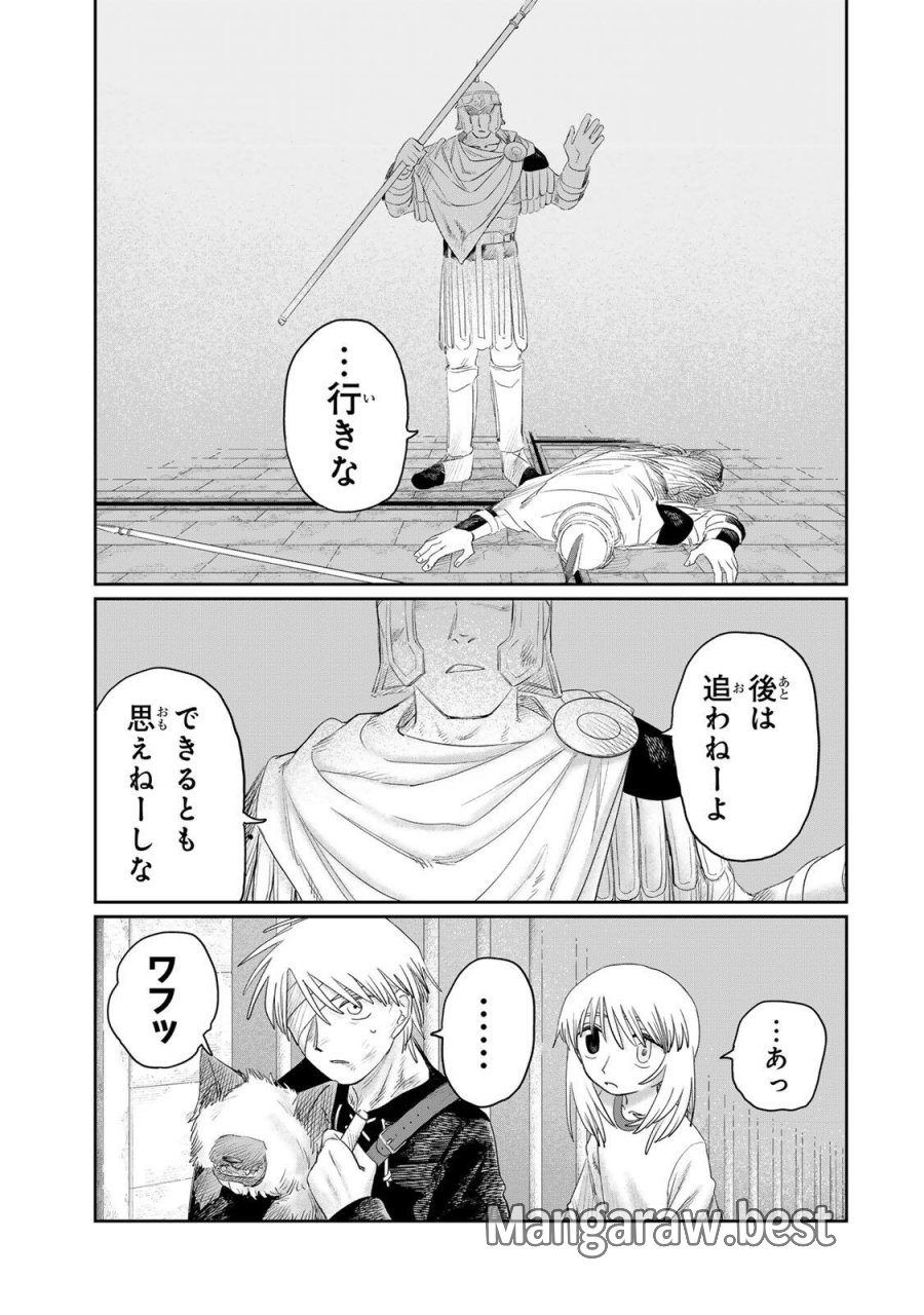 ジュミドロ 第73話 - Page 11