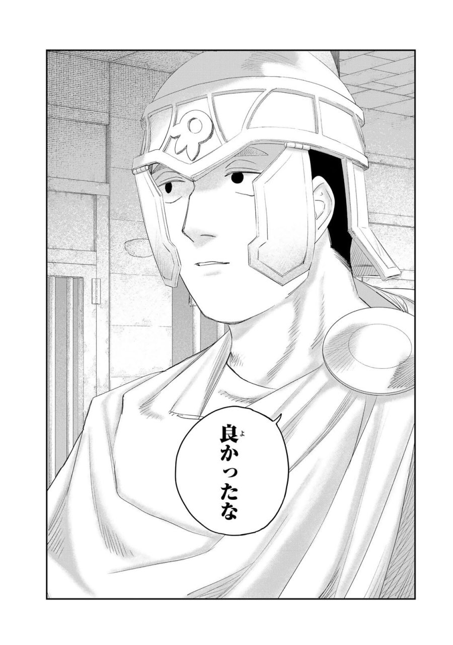 ジュミドロ 第73話 - Page 13