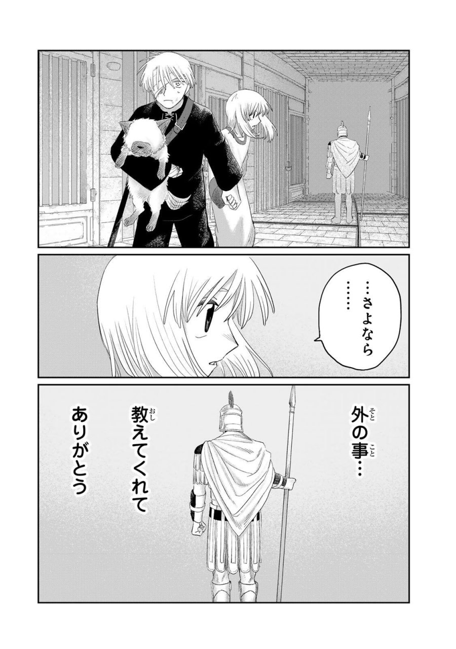 ジュミドロ 第73話 - Page 14