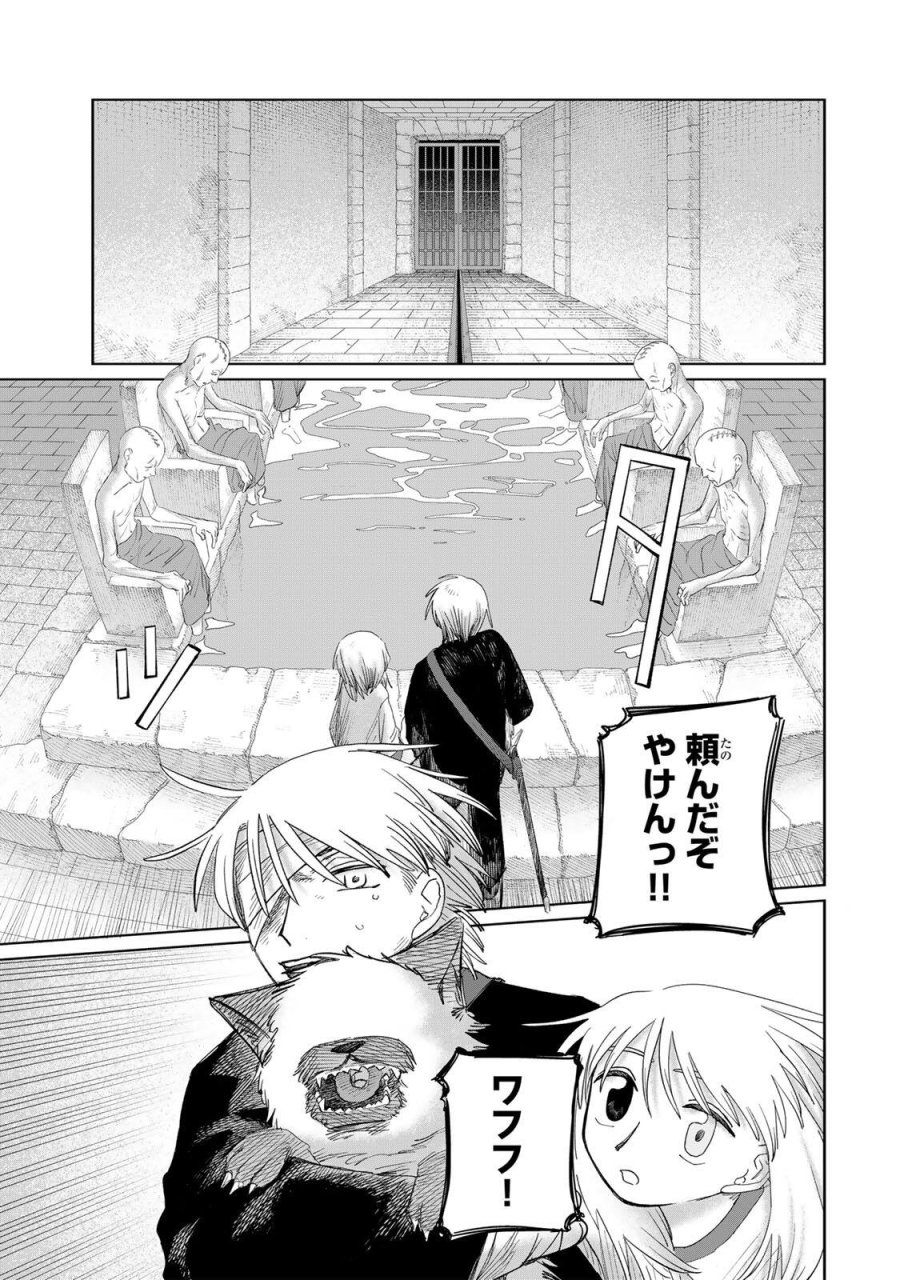 ジュミドロ 第73話 - Page 15