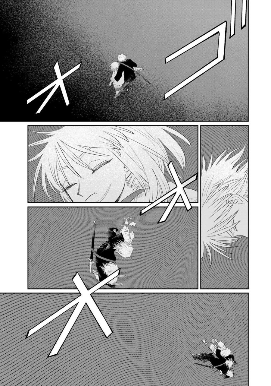 ジュミドロ 第73話 - Page 17