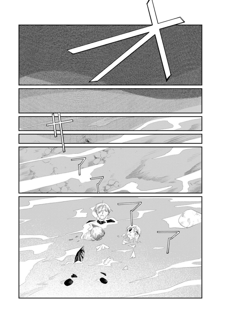 ジュミドロ 第73話 - Page 18
