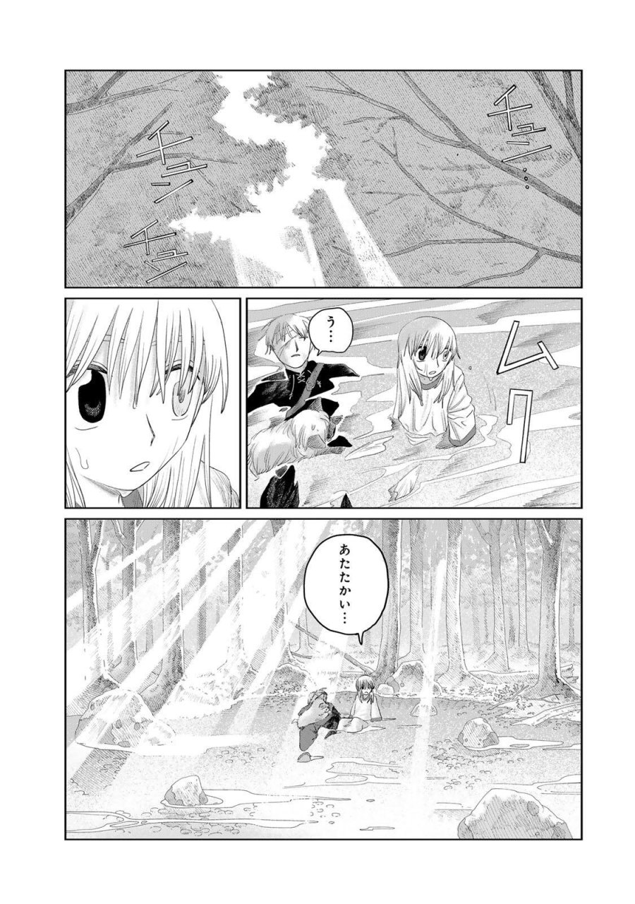 ジュミドロ 第73話 - Page 19