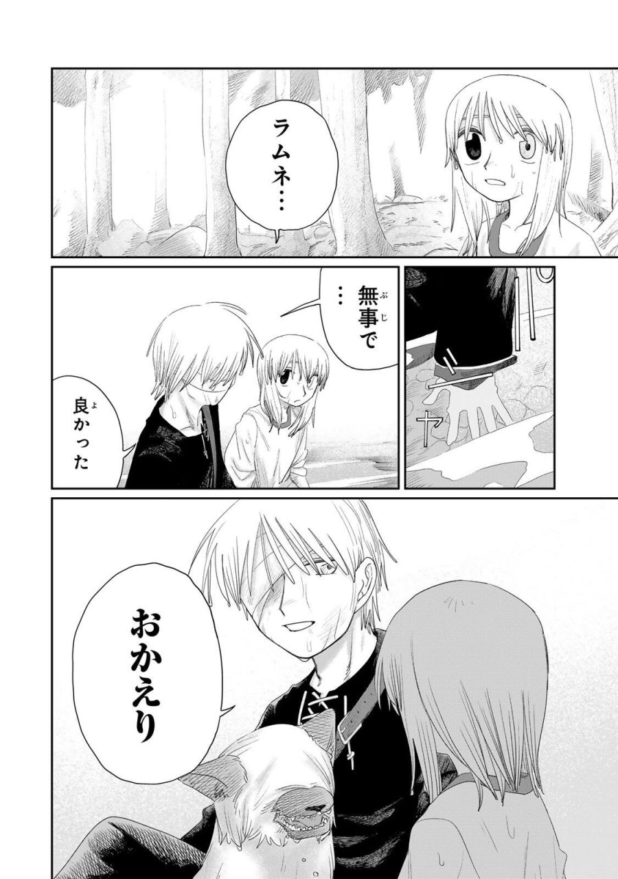 ジュミドロ 第73話 - Page 20