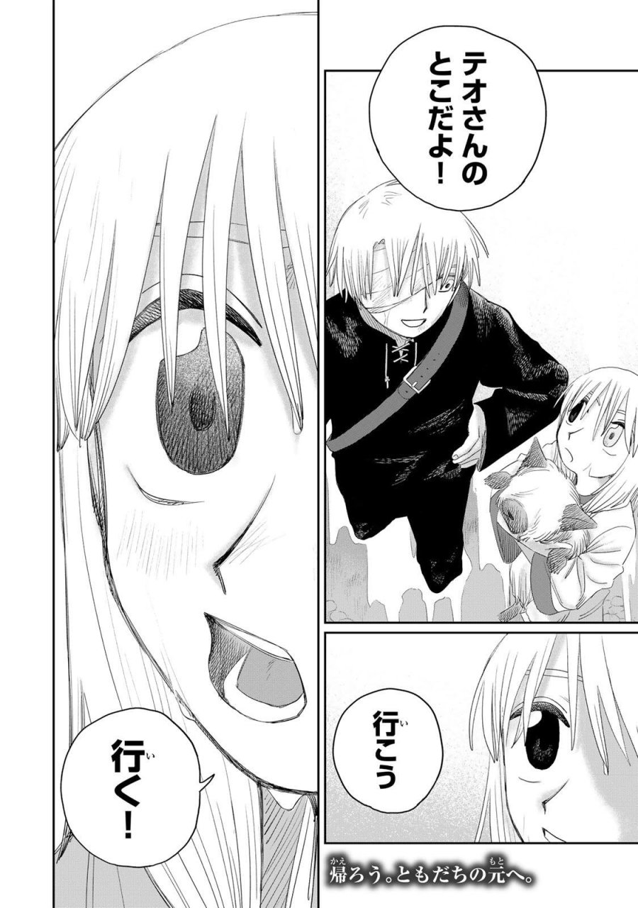 ジュミドロ 第73話 - Page 22