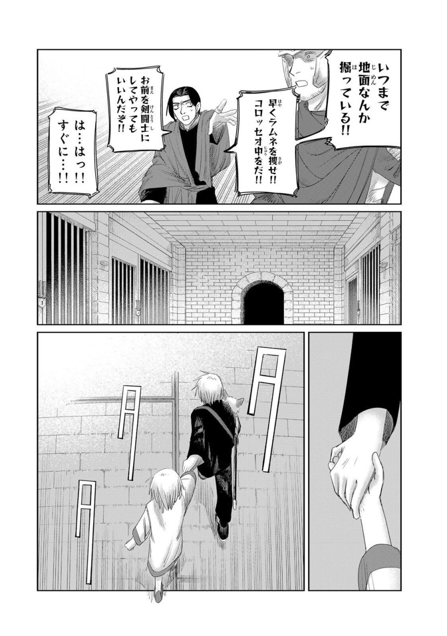 ジュミドロ 第73話 - Page 4