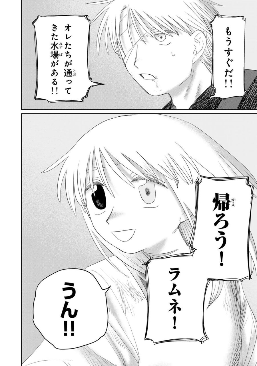 ジュミドロ 第73話 - Page 6