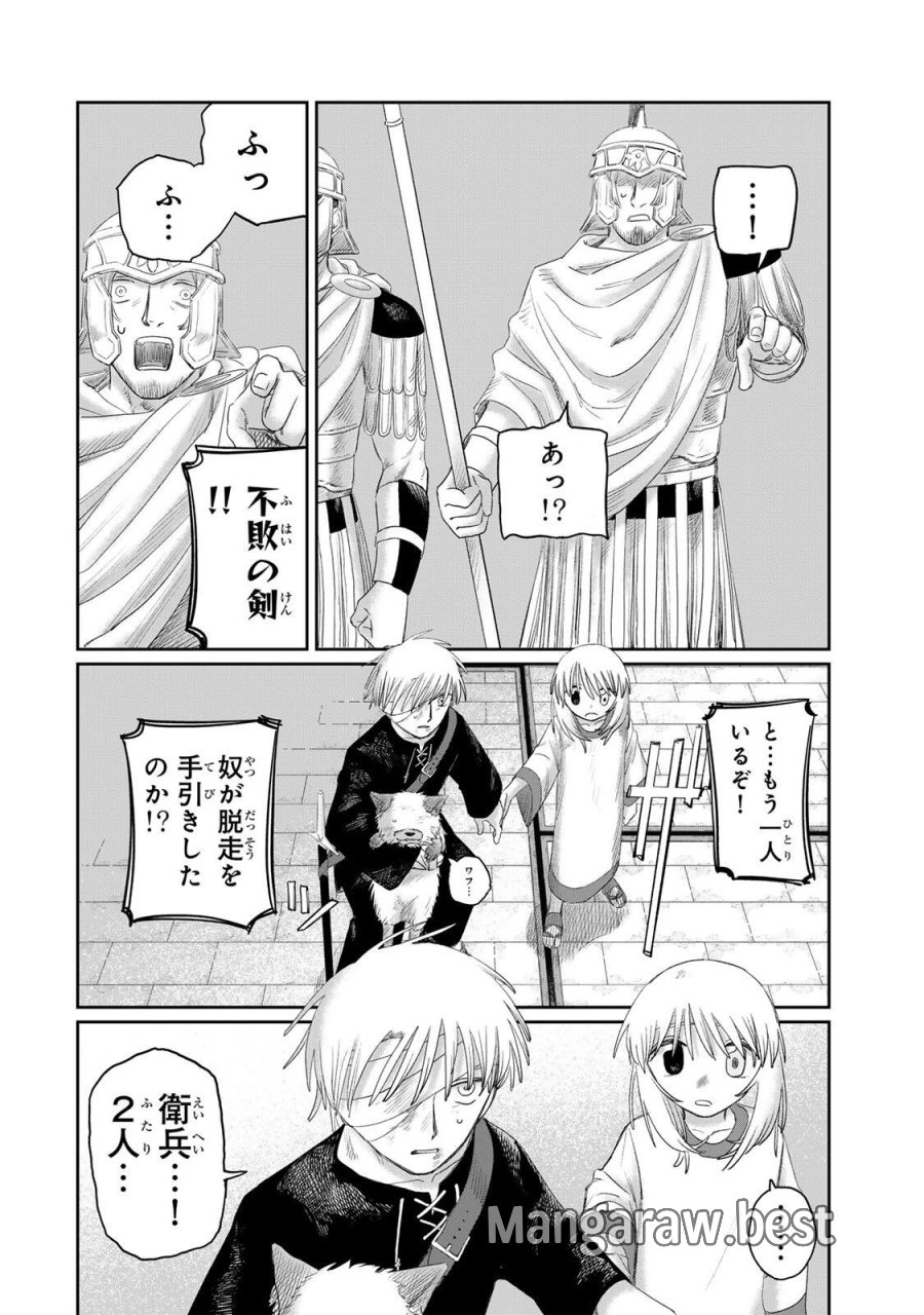 ジュミドロ 第73話 - Page 8