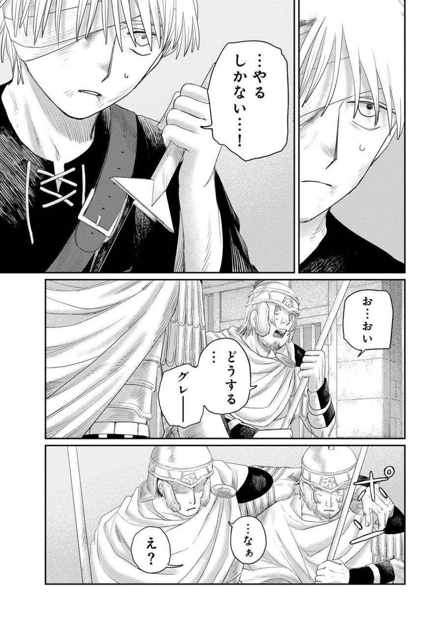 ジュミドロ 第73話 - Page 9