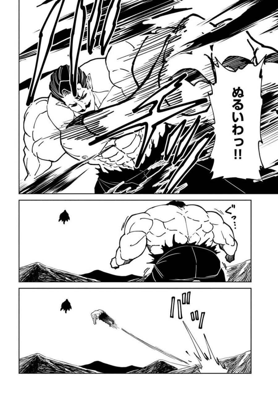 四度目は嫌な死属性魔術師 第76話 - Page 10