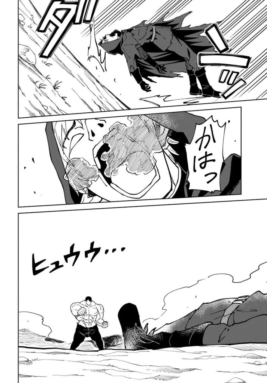 四度目は嫌な死属性魔術師 第76話 - Page 14