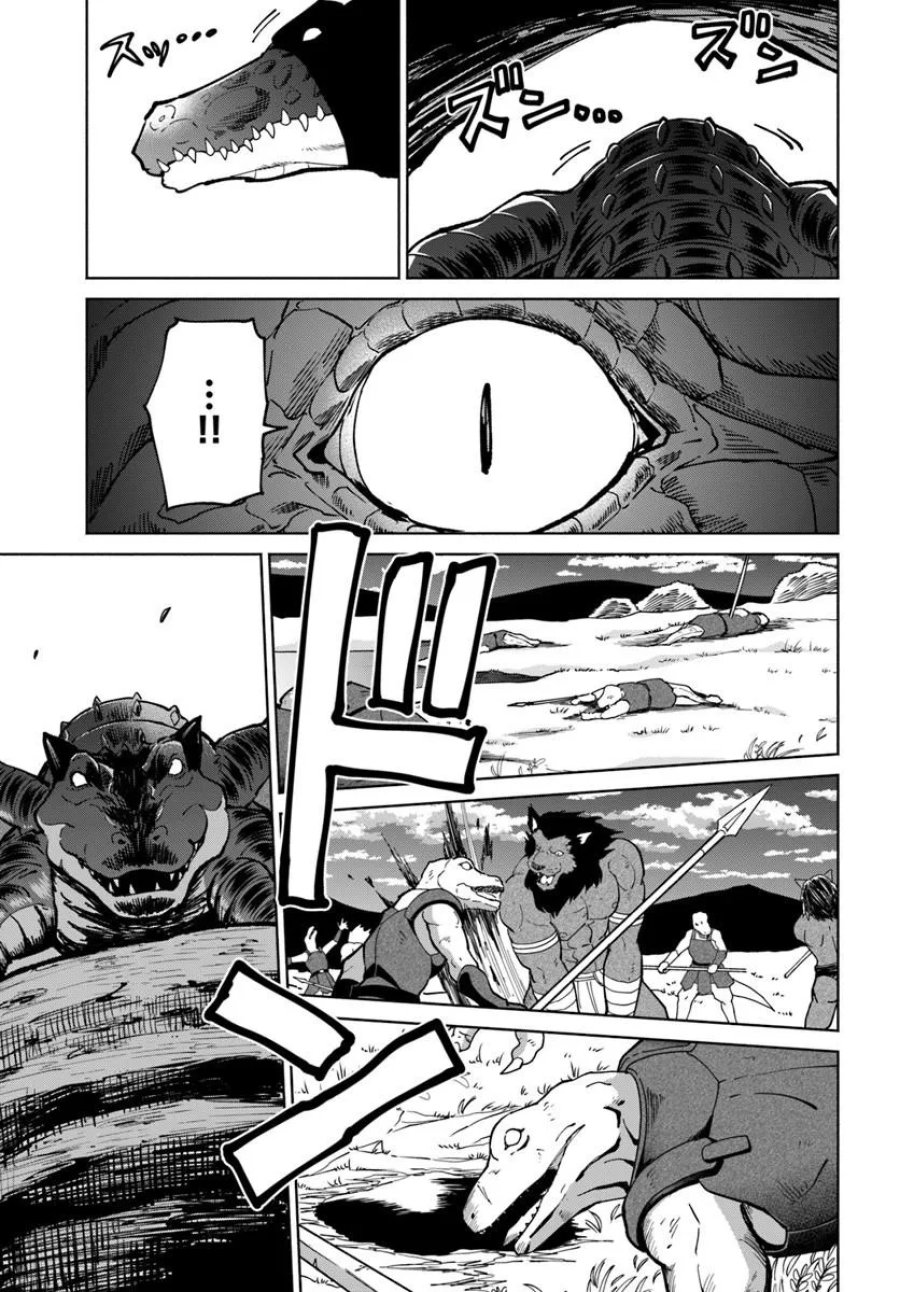 四度目は嫌な死属性魔術師 第76話 - Page 31