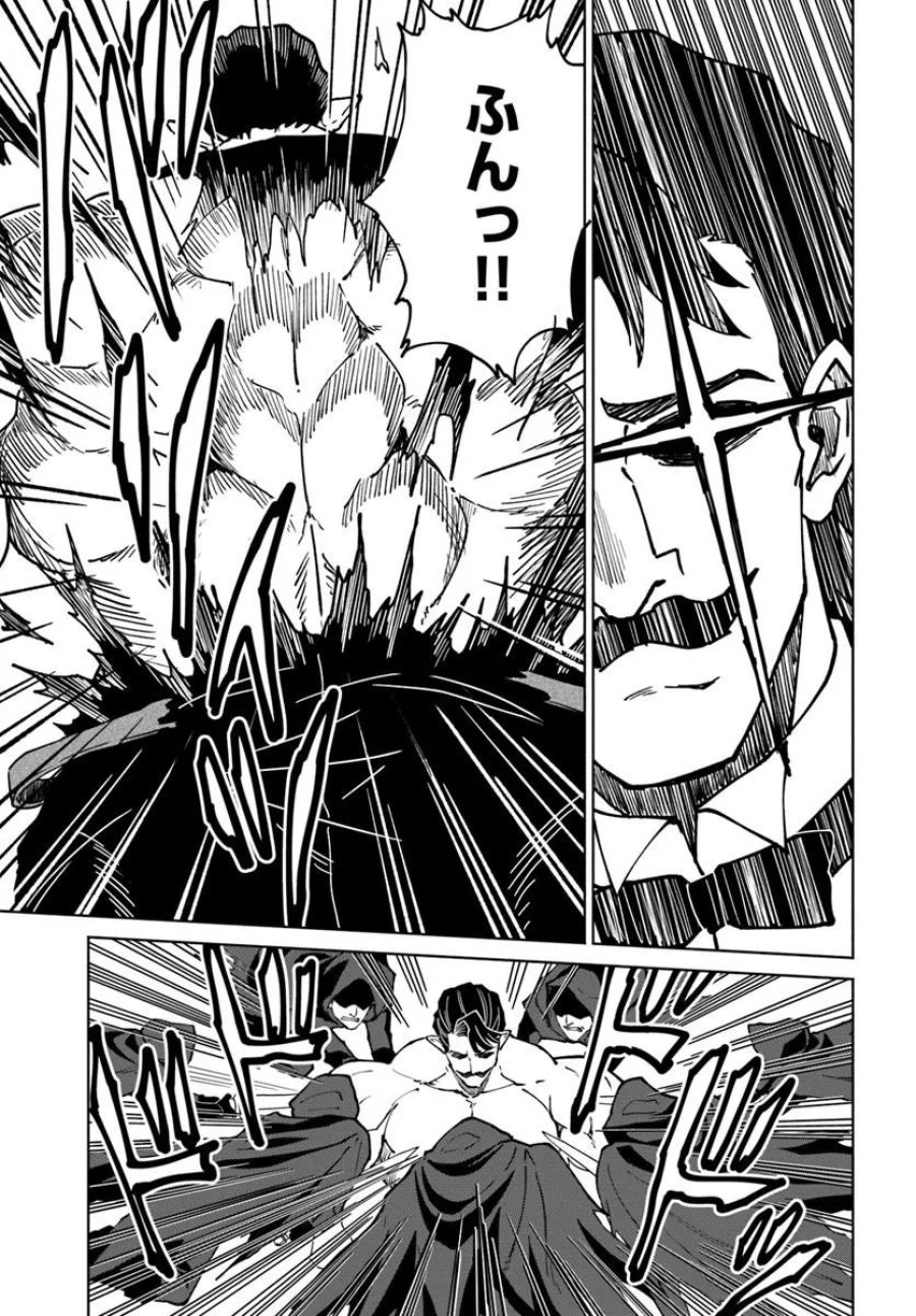 四度目は嫌な死属性魔術師 第76話 - Page 5