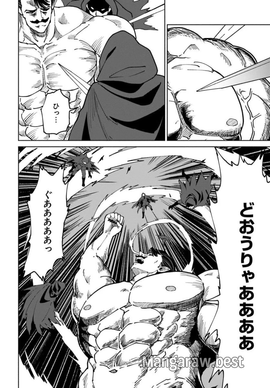 四度目は嫌な死属性魔術師 第76話 - Page 6