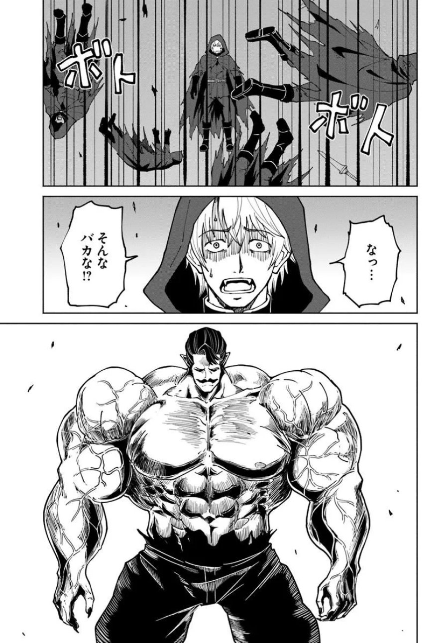 四度目は嫌な死属性魔術師 第76話 - Page 7