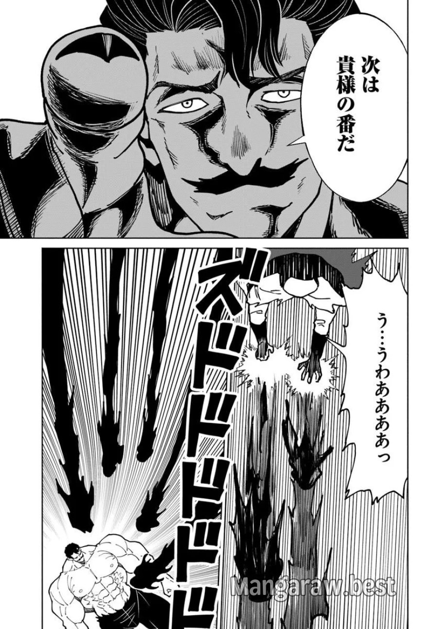 四度目は嫌な死属性魔術師 第76話 - Page 9