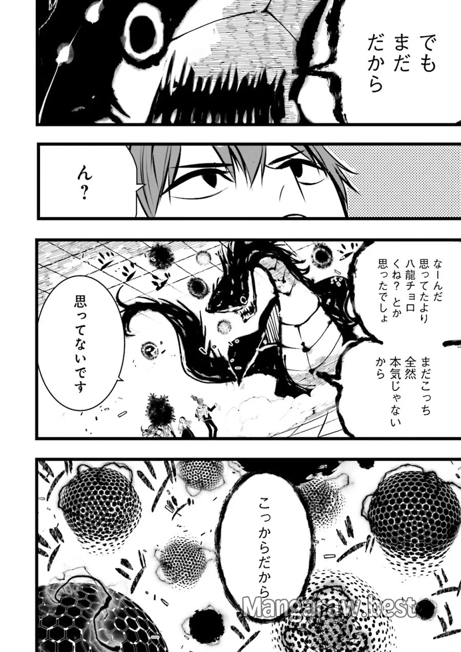 スキルがなければレベルを上げる~99がカンストの世界でレベル800万からスタート~ 第62.4話 - Page 1