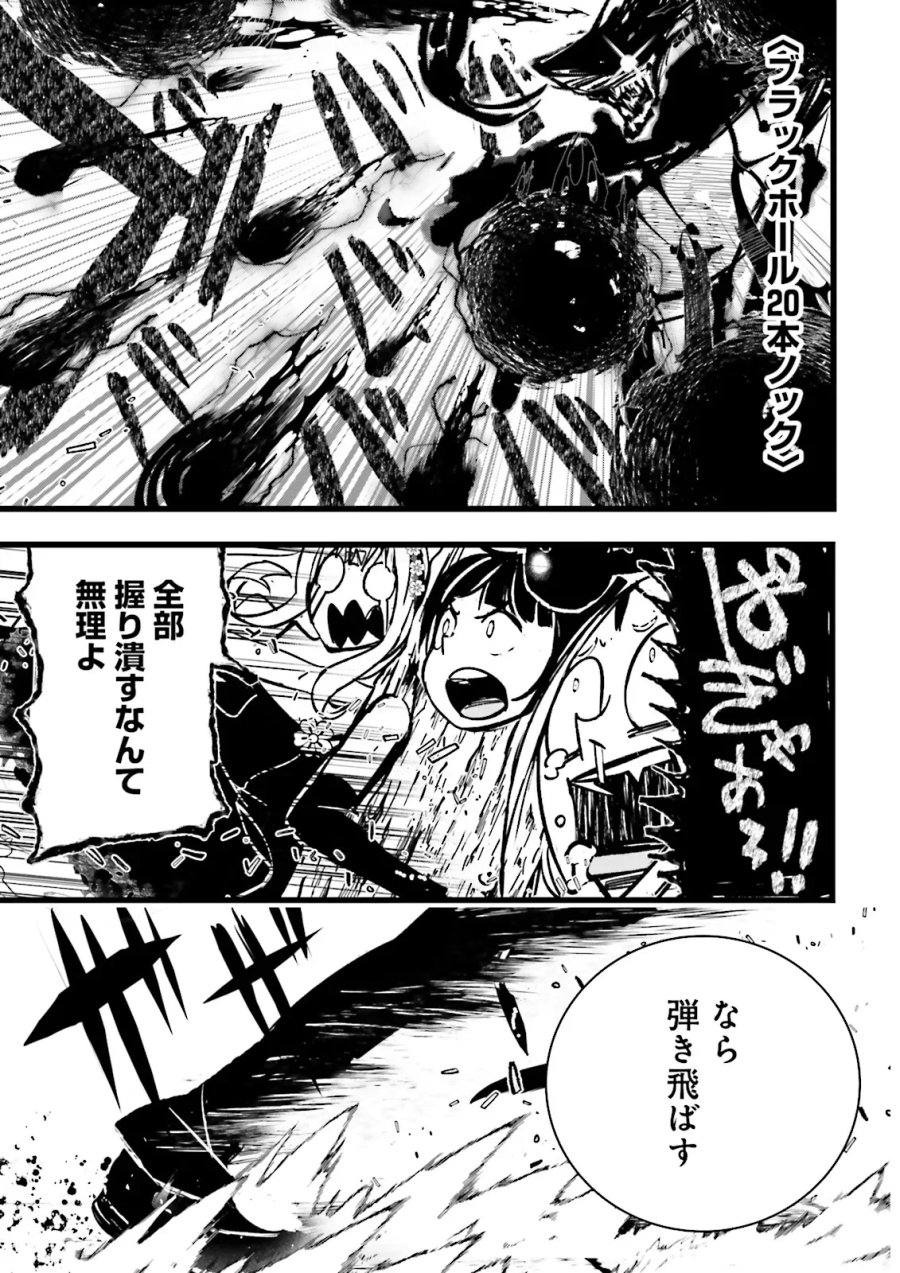 スキルがなければレベルを上げる~99がカンストの世界でレベル800万からスタート~ 第62.4話 - Page 2