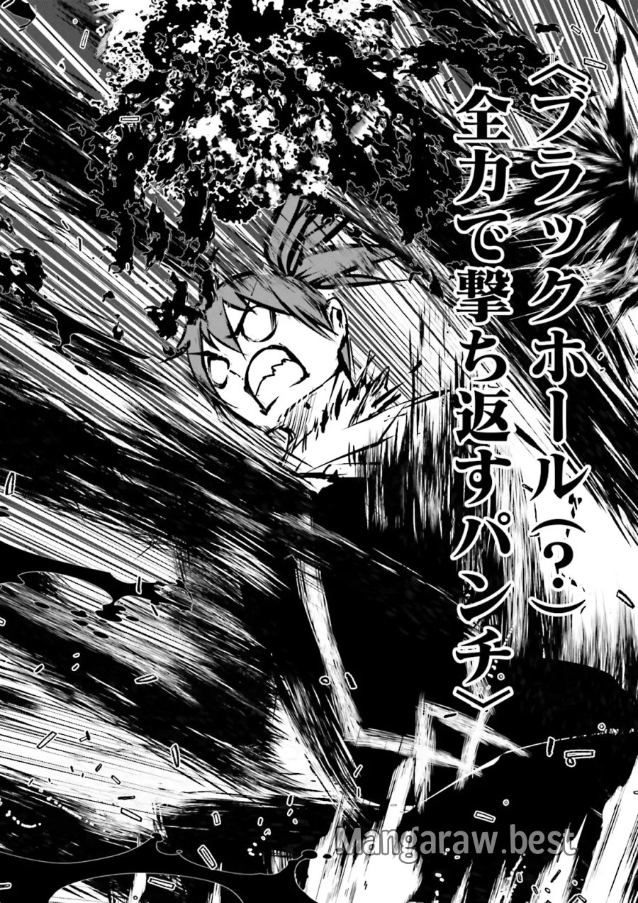 スキルがなければレベルを上げる~99がカンストの世界でレベル800万からスタート~ 第62.4話 - Page 3