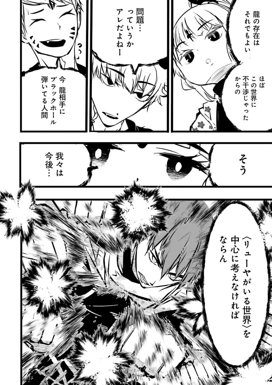 スキルがなければレベルを上げる~99がカンストの世界でレベル800万からスタート~ 第62.4話 - Page 7