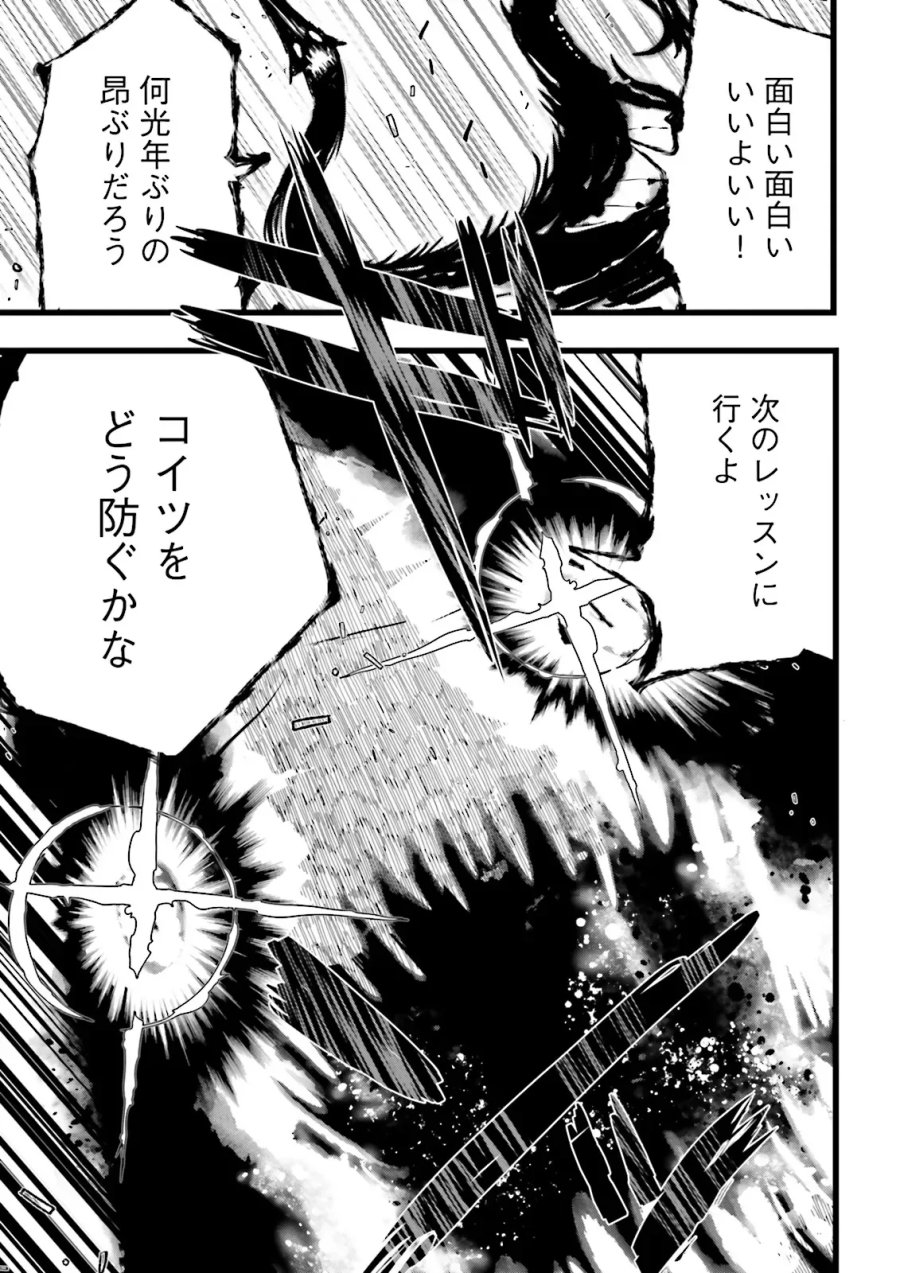 スキルがなければレベルを上げる~99がカンストの世界でレベル800万からスタート~ 第62.4話 - Page 8
