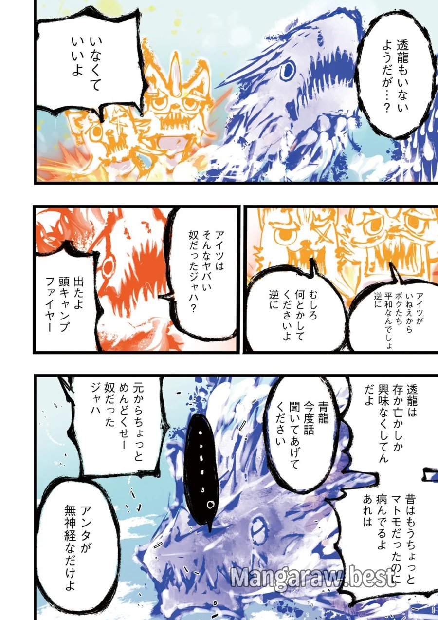 スキルがなければレベルを上げる～９９がカンストの世界でレベル800万からスタート～ 第61.1話 - Page 4