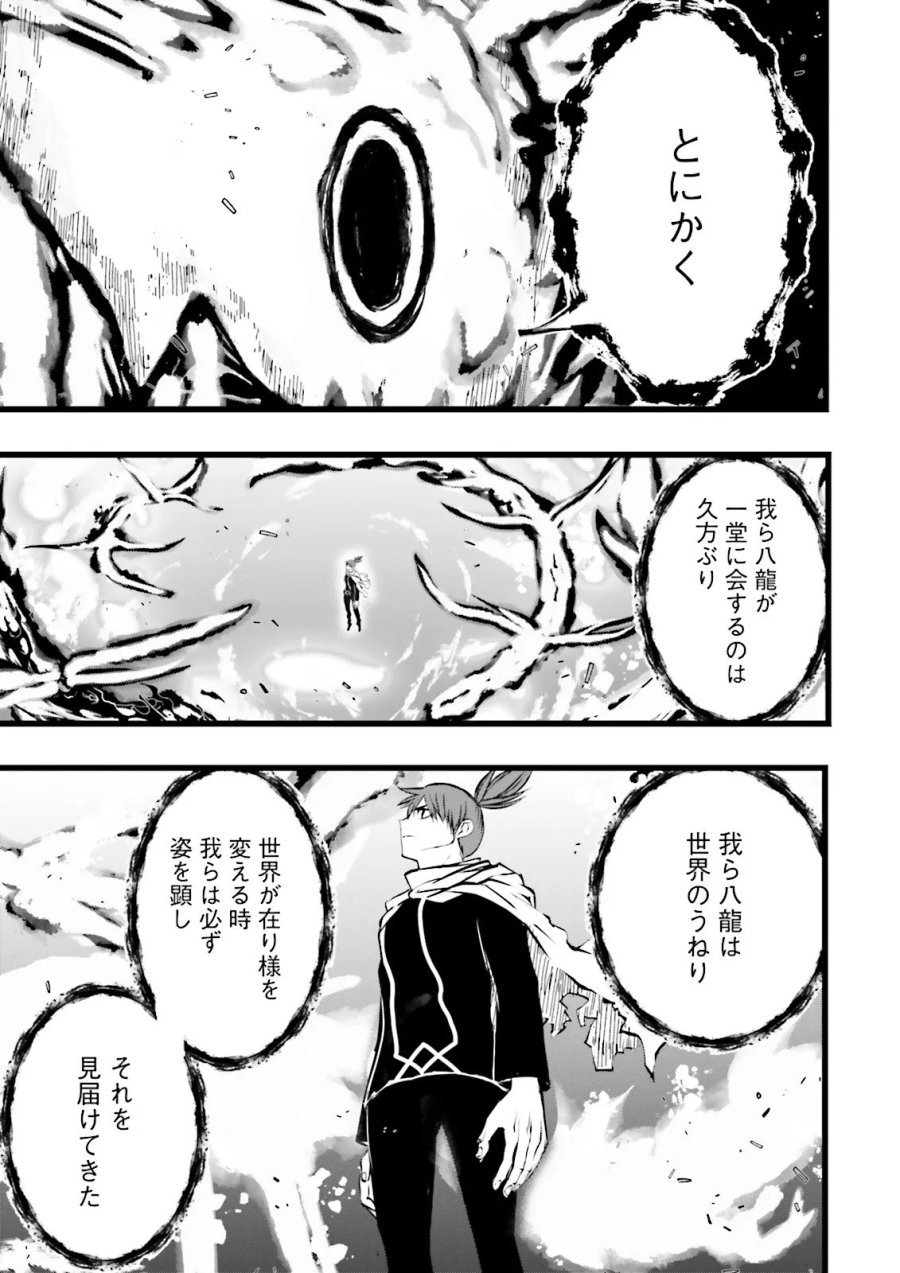 スキルがなければレベルを上げる～９９がカンストの世界でレベル800万からスタート～ 第61.1話 - Page 5