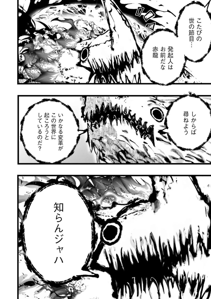 スキルがなければレベルを上げる～９９がカンストの世界でレベル800万からスタート～ 第61.1話 - Page 6