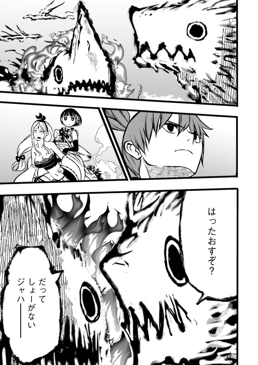 スキルがなければレベルを上げる～９９がカンストの世界でレベル800万からスタート～ 第61.1話 - Page 7