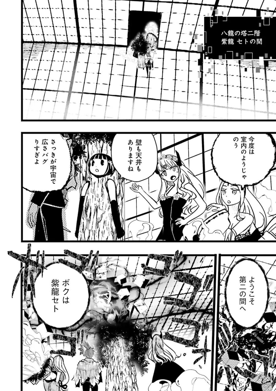 スキルがなければレベルを上げる～９９がカンストの世界でレベル800万からスタート～ 第62.3話 - Page 1