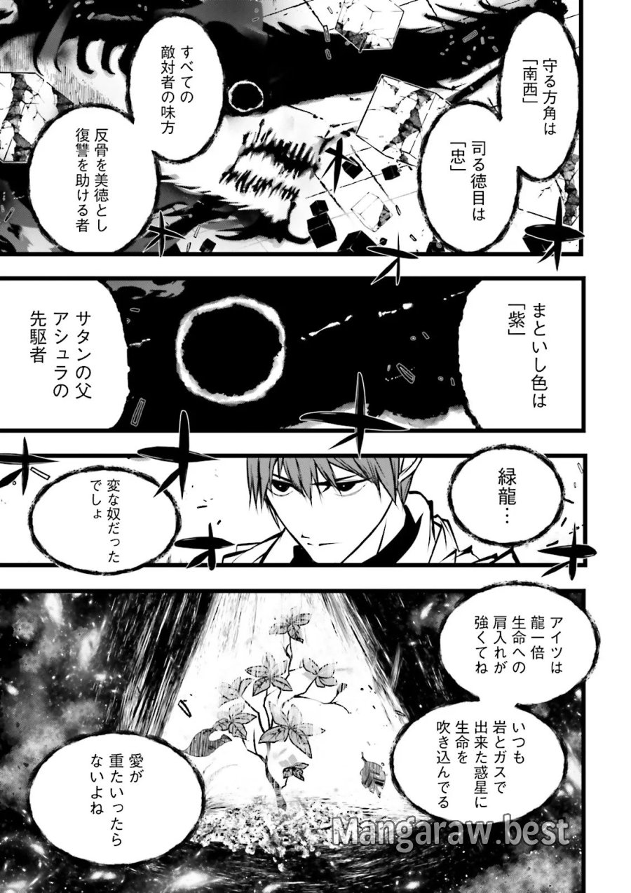 スキルがなければレベルを上げる～９９がカンストの世界でレベル800万からスタート～ 第62.3話 - Page 2