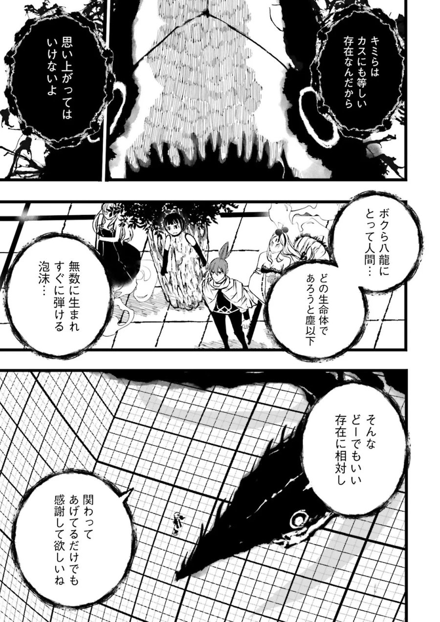 スキルがなければレベルを上げる～９９がカンストの世界でレベル800万からスタート～ 第62.3話 - Page 4