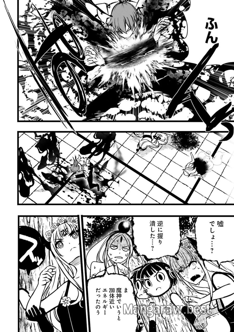 スキルがなければレベルを上げる～９９がカンストの世界でレベル800万からスタート～ 第62.3話 - Page 9