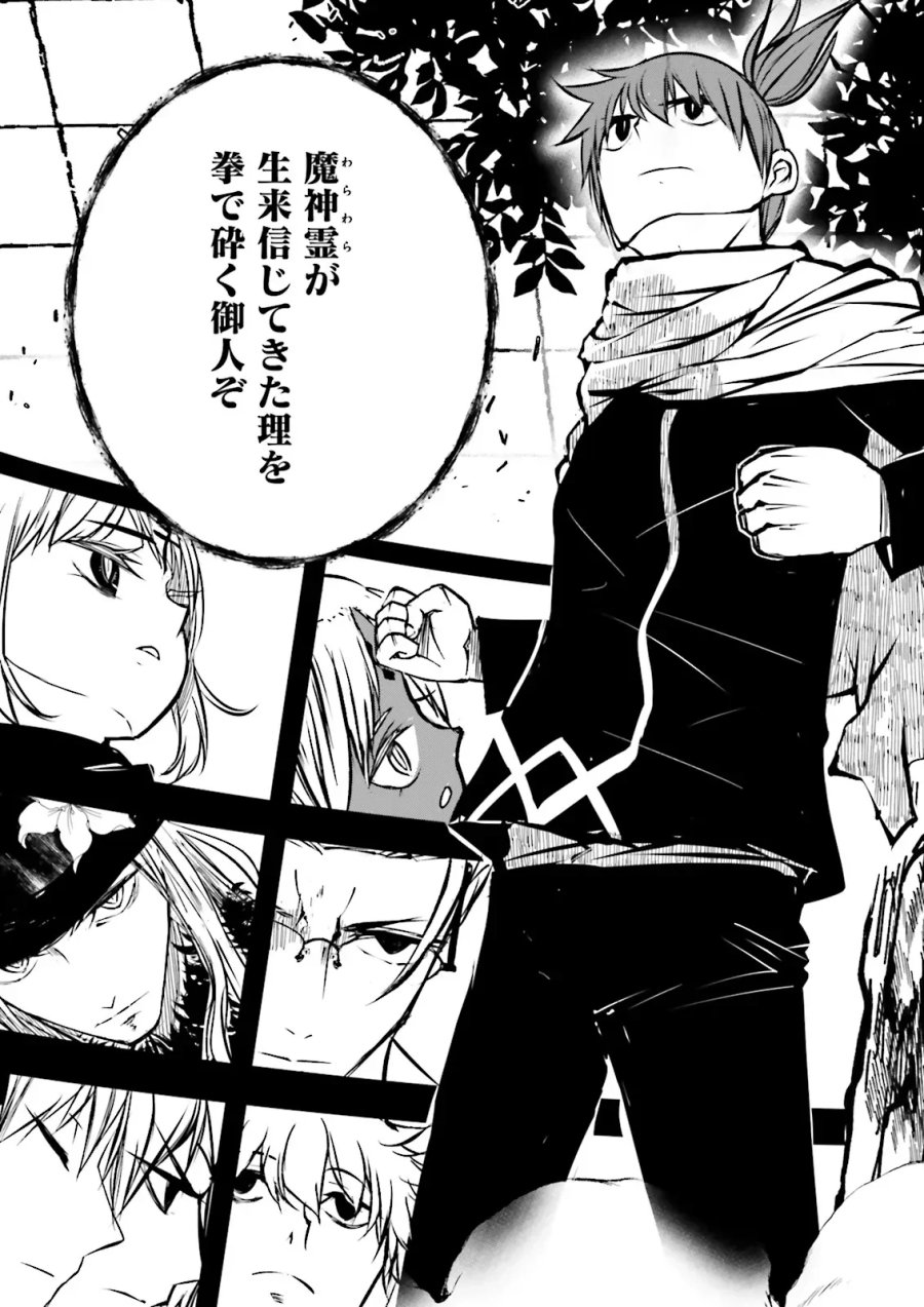 スキルがなければレベルを上げる~99がカンストの世界でレベル800万からスタート~ 第63.1話 - Page 11