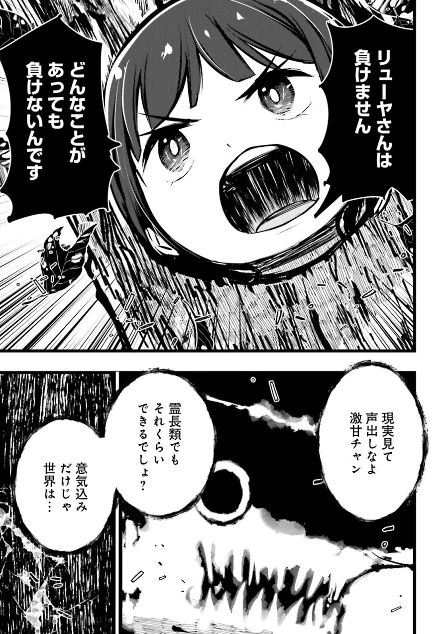 スキルがなければレベルを上げる~99がカンストの世界でレベル800万からスタート~ 第63.1話 - Page 5