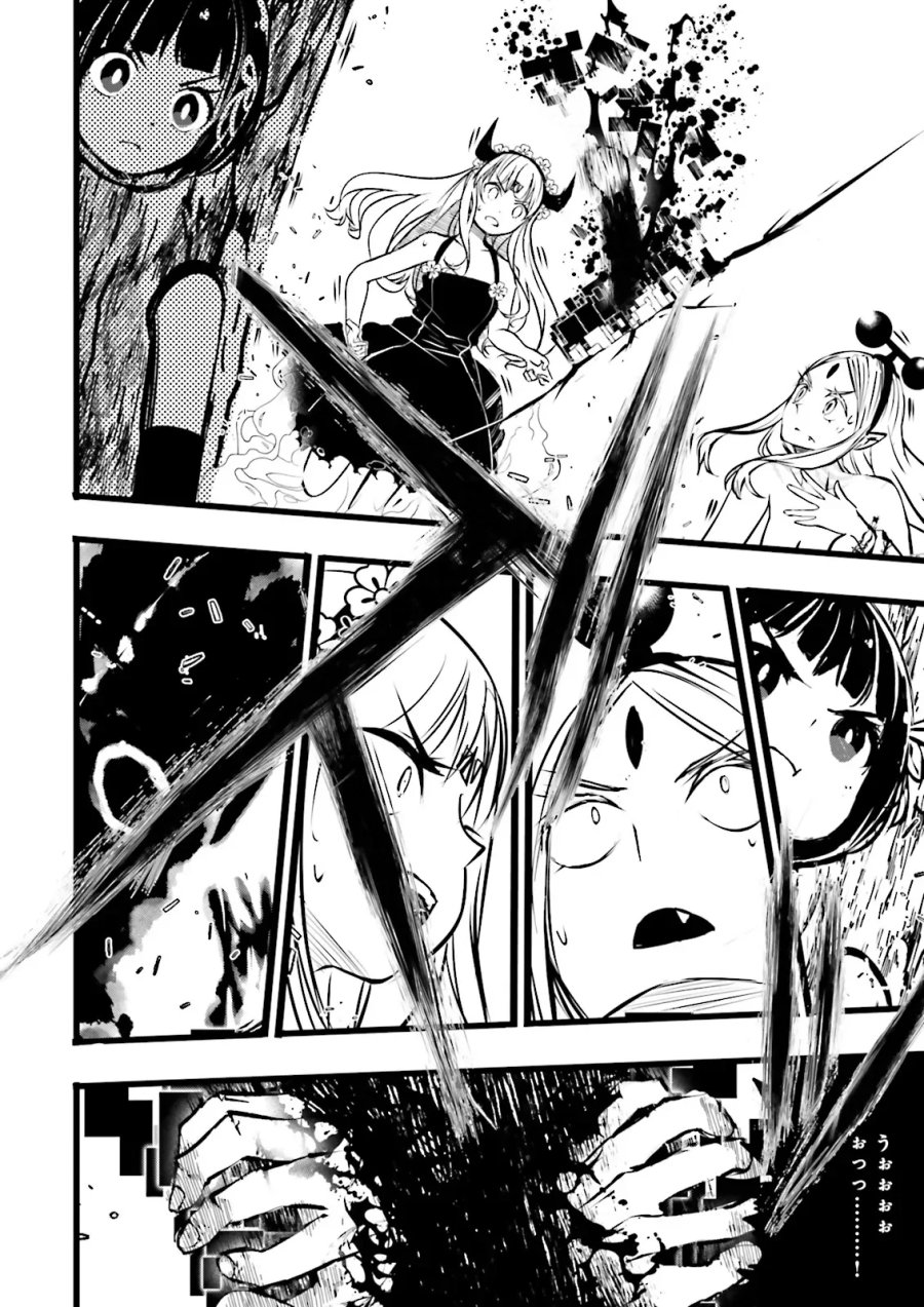 スキルがなければレベルを上げる~99がカンストの世界でレベル800万からスタート~ 第63.1話 - Page 6