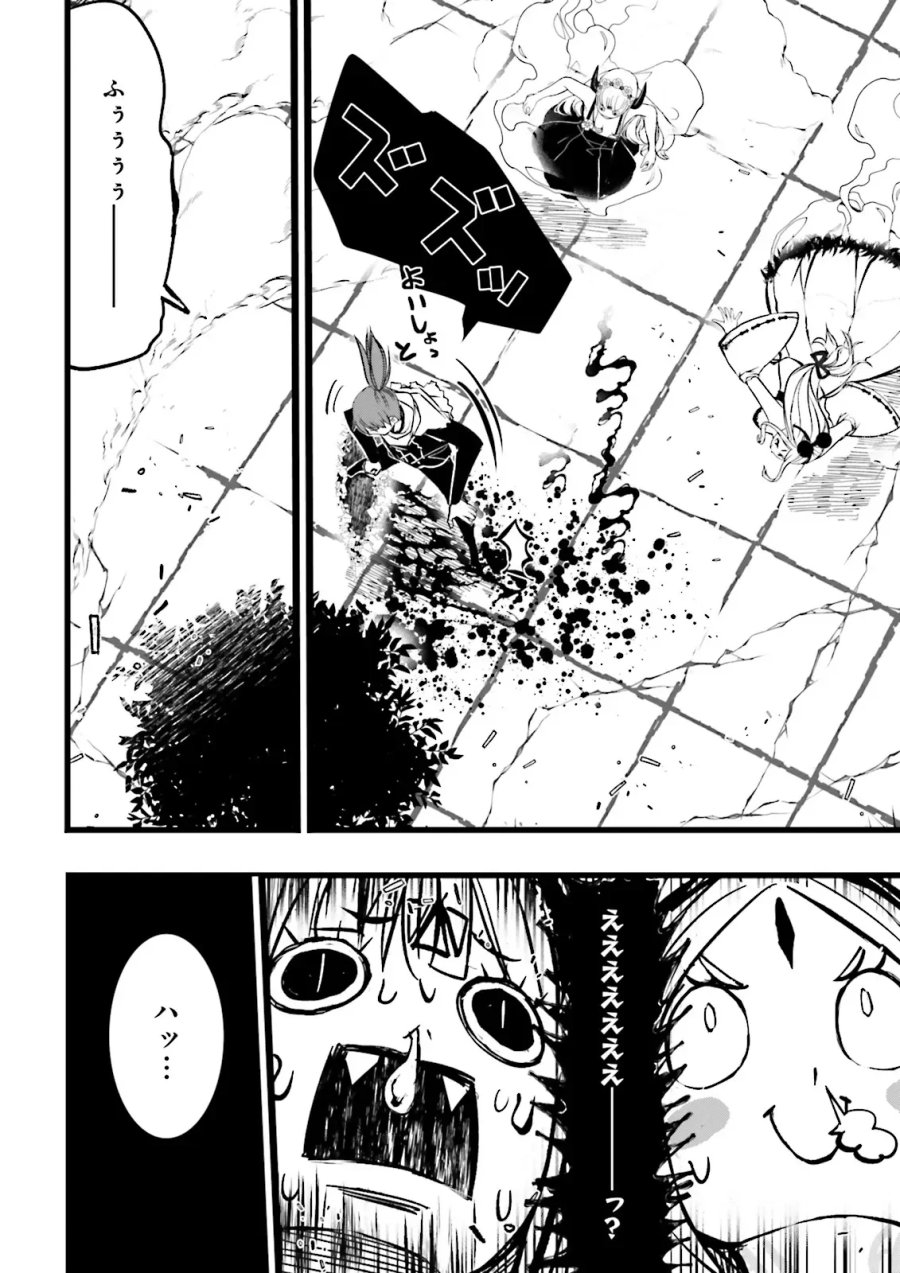 スキルがなければレベルを上げる~99がカンストの世界でレベル800万からスタート~ 第63.1話 - Page 8