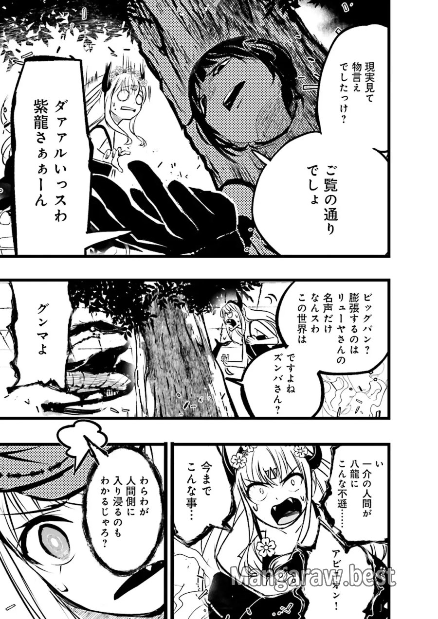 スキルがなければレベルを上げる~99がカンストの世界でレベル800万からスタート~ 第63.1話 - Page 9