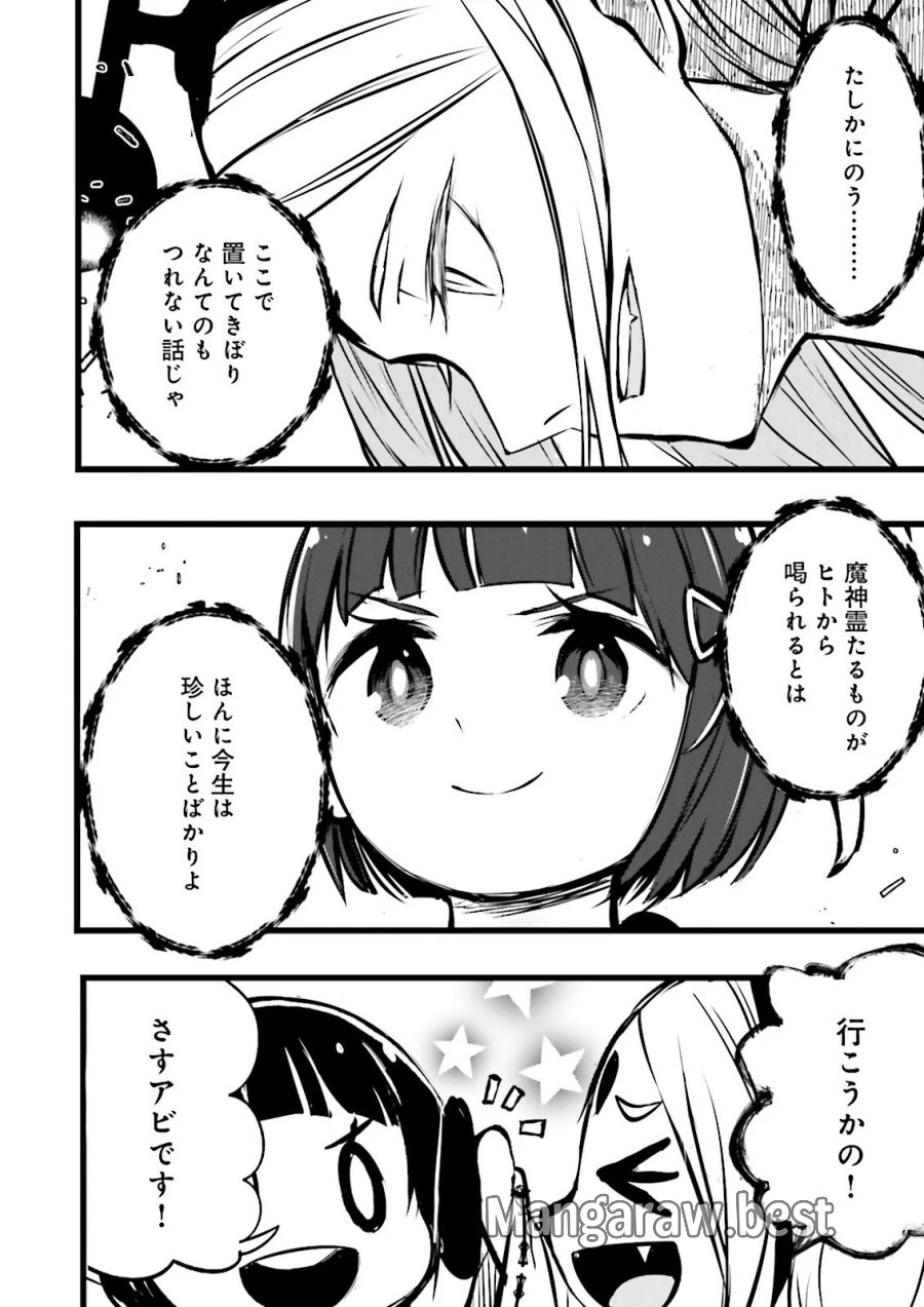 スキルがなければレベルを上げる～９９がカンストの世界でレベル800万からスタート～ 第61.3話 - Trang 4